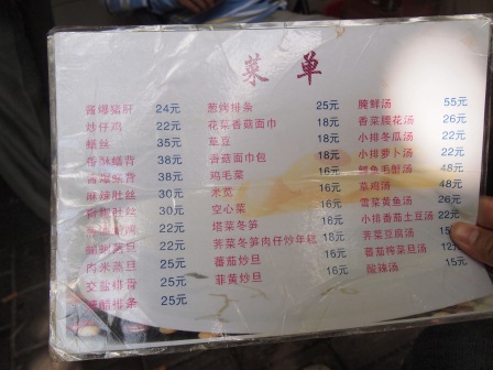 1348405767-1795698757 Shanghai-蘭心餐廳 小而美的本幫菜