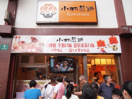1348842220-1049305451 Shanghai-豫園風景拋腦後 小籠包優先之南翔饅頭店