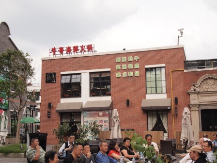 1348885073-2839078482 Shanghai-老碼頭 新興休閒場所