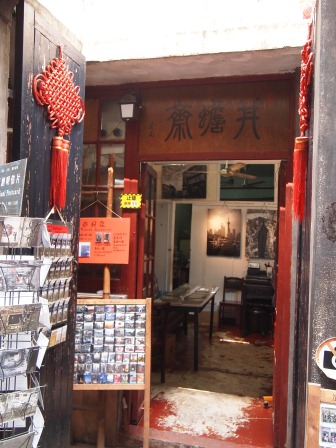 1349000966-2309960803 Shanghai-田子坊 迷人小弄堂世界