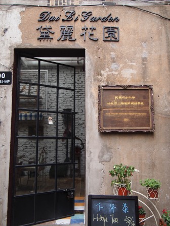 1349001131-4286876540 Shanghai-田子坊 迷人小弄堂世界