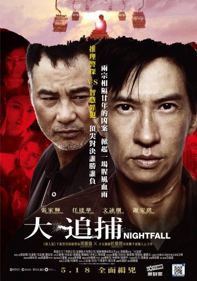 1349193985-515412509 Nightfall大追捕