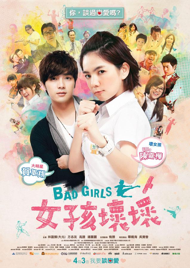 1349266980-653762180 Bad Girls女孩壞壞