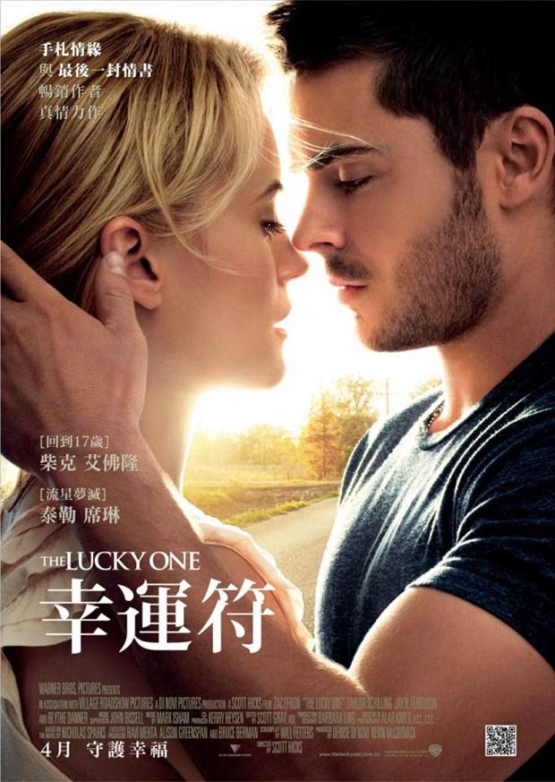 1349357161-11186285 The Lucky One幸運符