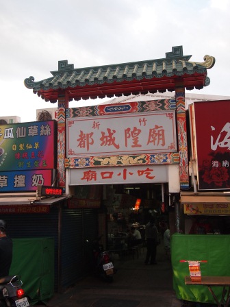 1349869079-1452936881 新竹-早安國慶日之翁記滷肉飯(城隍廟店)