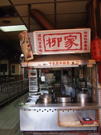 1349869081-1738185577 新竹-早安國慶日之翁記滷肉飯(城隍廟店)