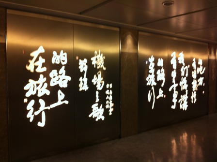 1350295892-1094083929 2012台北香港CX463/468飛行紀錄