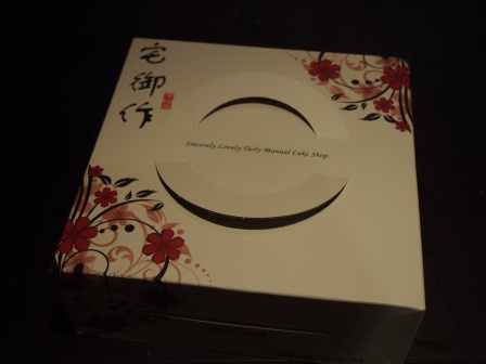 1350302690-2873000428 新竹-宅御作 香軟綿密波士頓派