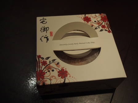 1350302690-3589337573 新竹-宅御作 香軟綿密波士頓派
