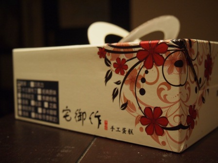 1350302691-258762011 新竹-宅御作 香軟綿密波士頓派