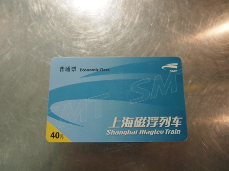 1350626995-2903791365 Shanghai-上海磁浮列車  全球首發