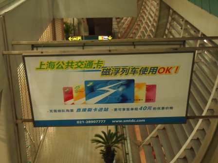 1350626995-3586244385 Shanghai-上海磁浮列車  全球首發