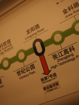 1350626996-378064611 Shanghai-上海磁浮列車  全球首發