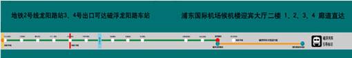 1350626998-3061392695 Shanghai-上海磁浮列車  全球首發