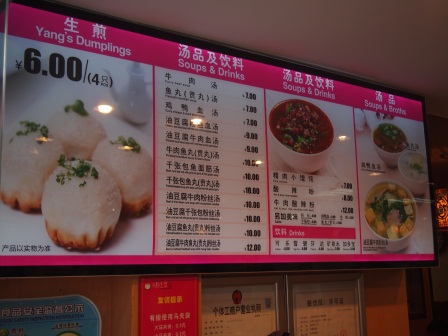 1350644710-4006531259 Shanghai-小楊生煎 真的是好吃又便宜阿