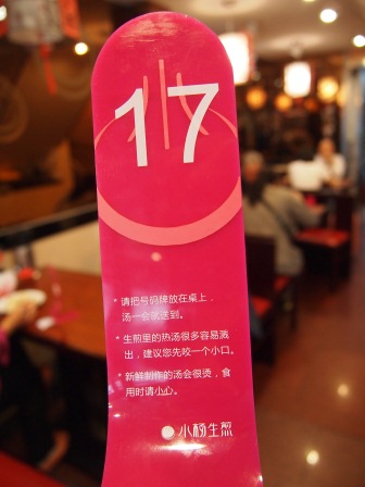 1350644760-3438873416 Shanghai-小楊生煎 真的是好吃又便宜阿