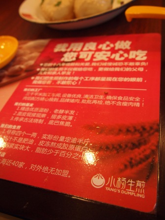 1350644902-1472772466 Shanghai-小楊生煎 真的是好吃又便宜阿