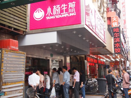 1350644916-1085780387 Shanghai-小楊生煎 真的是好吃又便宜阿