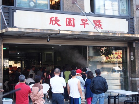1350783469-4078244723 新竹-新竹也有排隊早餐 欣園早點