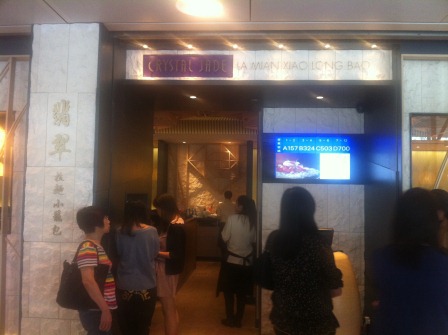 1350989584-1145252064 HK-翡翠 拉麵小籠包