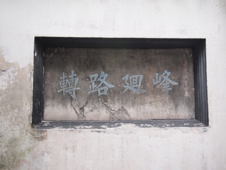 1351066974-2557113500 Shanghai-豫園 原來別有洞天阿