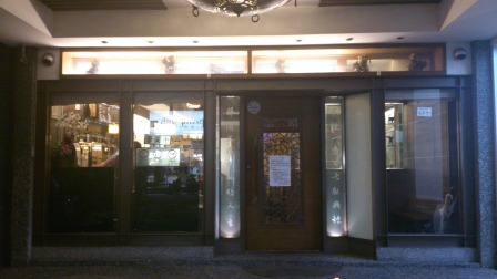 1351139814-2366913376 新竹-火鍋的季節從華川宴開始