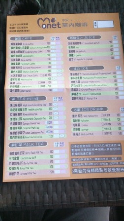 1351243030-3987302619 新屋-莫內咖啡 西濱上享受峇厘島風