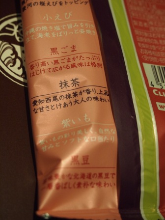 1351321277-1955145068 Aichi-坂角總本舖八樂蝦仙貝