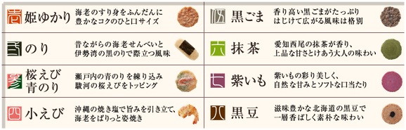 1351321278-3727155039 Aichi-坂角總本舖八樂蝦仙貝