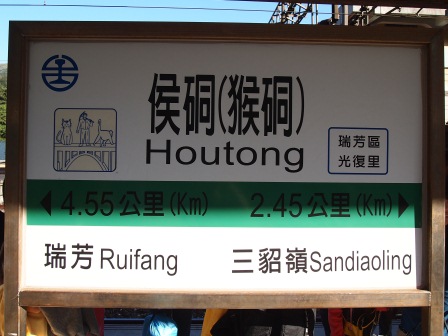 1351324610-3047735306 瑞芳-侯硐 貓貓貓貓貓  這裡有的是貓