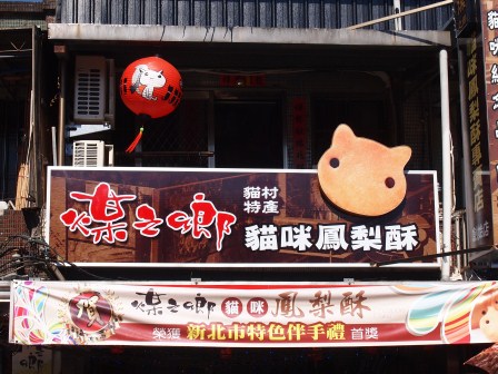 1351324615-3802539987 瑞芳-侯硐 貓貓貓貓貓  這裡有的是貓