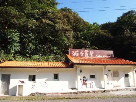 1351324620-2777081842 瑞芳-侯硐 貓貓貓貓貓  這裡有的是貓