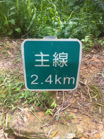 1351596589-1791213566 竹北-鳳崎步道之海闊天空