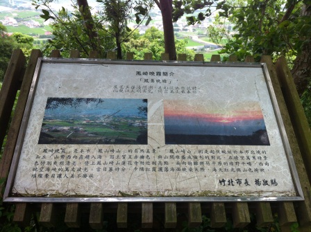 1351596592-105758247 竹北-鳳崎步道之海闊天空