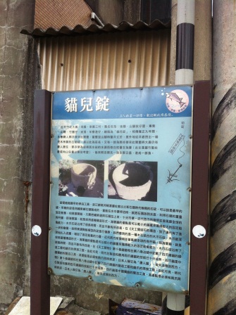 1351596595-2382268623 竹北-鳳崎步道之海闊天空