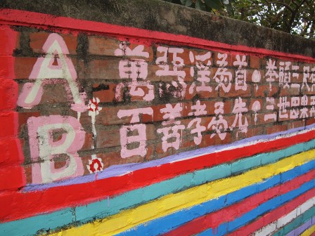 1352644802-1284832668 南屯-彩虹眷村  彩虹爺爺的彩虹世界