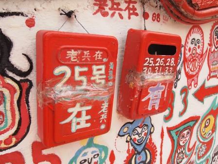 1352645263-3366340645 南屯-彩虹眷村  彩虹爺爺的彩虹世界