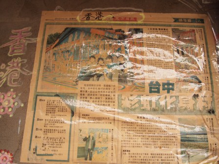 1352645608-2583620218 南屯-彩虹眷村  彩虹爺爺的彩虹世界