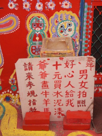 1352645644-3468796764 南屯-彩虹眷村  彩虹爺爺的彩虹世界