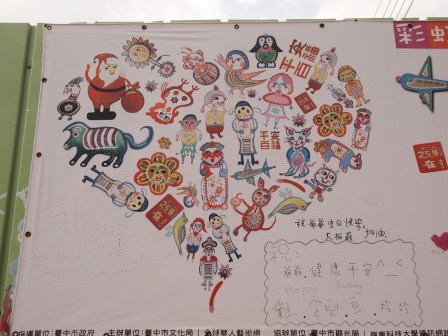 1352645978-3243238864 南屯-彩虹眷村  彩虹爺爺的彩虹世界
