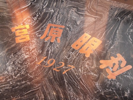 1352808403-2367639959 台中-宮原眼科 眼科不再是眼科