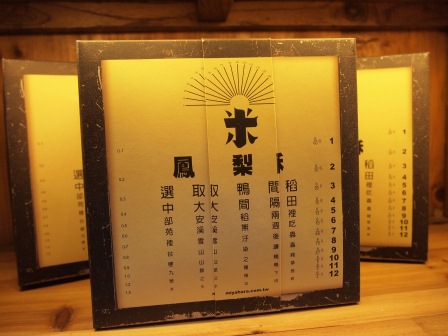1352808652-2260706754 台中-宮原眼科 眼科不再是眼科
