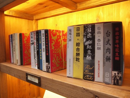 1352808714-2023915478 台中-宮原眼科 眼科不再是眼科