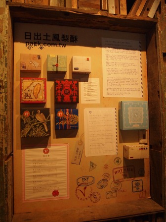 1352808819-3121965756 台中-宮原眼科 眼科不再是眼科