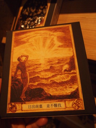 1352808999-1460543281 台中-宮原眼科 眼科不再是眼科