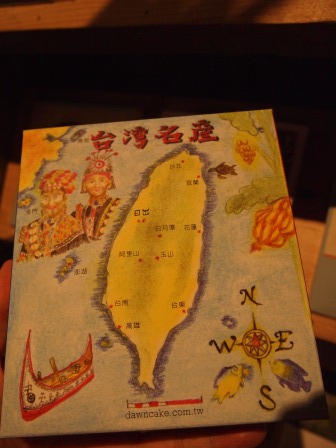 1352808999-2008643836 台中-宮原眼科 眼科不再是眼科