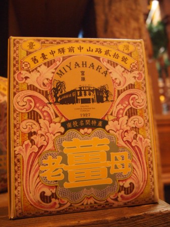 1352809047-4290866086 台中-宮原眼科 眼科不再是眼科