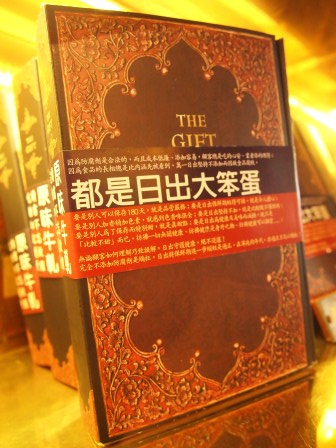 1352809098-1297935917 台中-宮原眼科 眼科不再是眼科