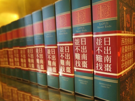 1352809356-4215738749 台中-宮原眼科 眼科不再是眼科