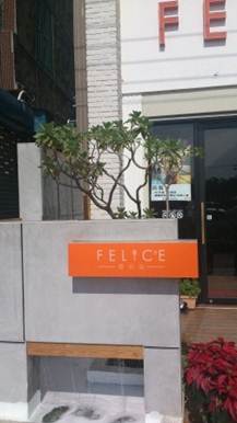 1353670753-925460829 頭份-和煦陽光下的費麗絲Felice義大利麵